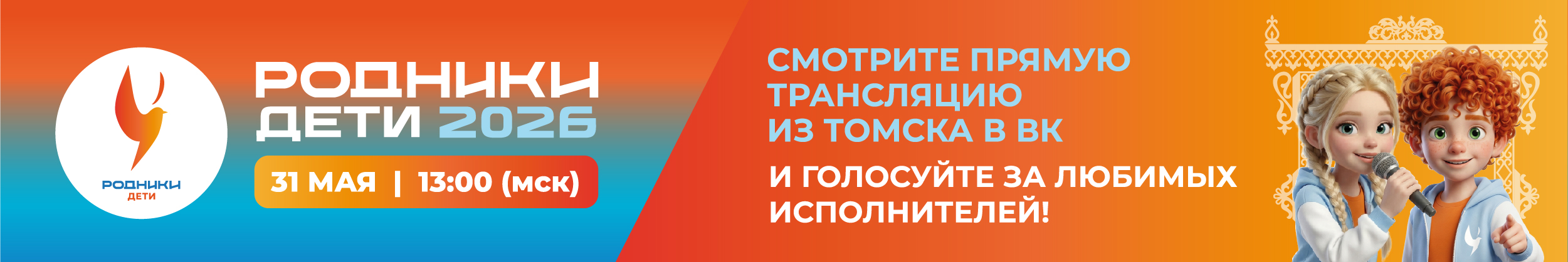 Баннер
