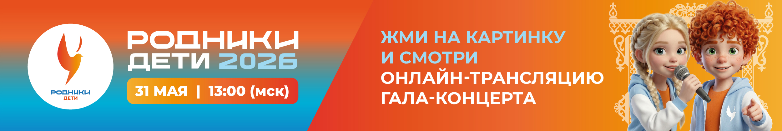 Баннер