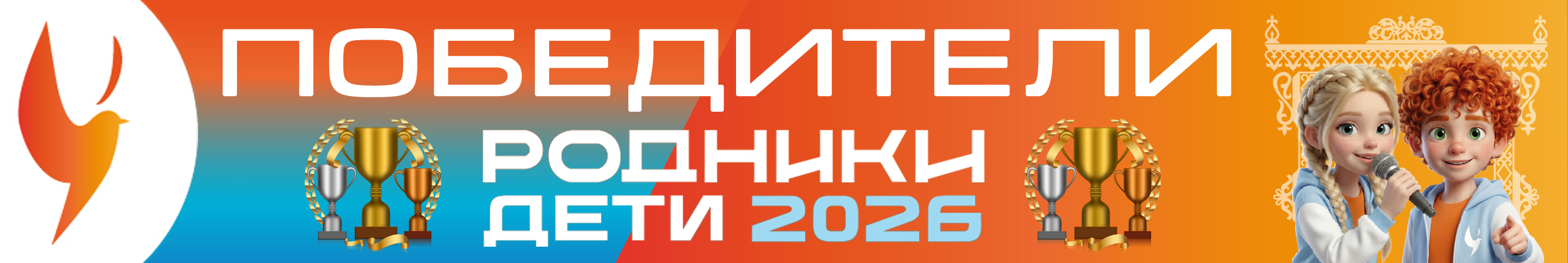 Баннер